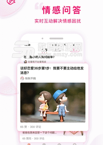 花枝社区app手机版(女性问答平台) v1.3.3 安卓版