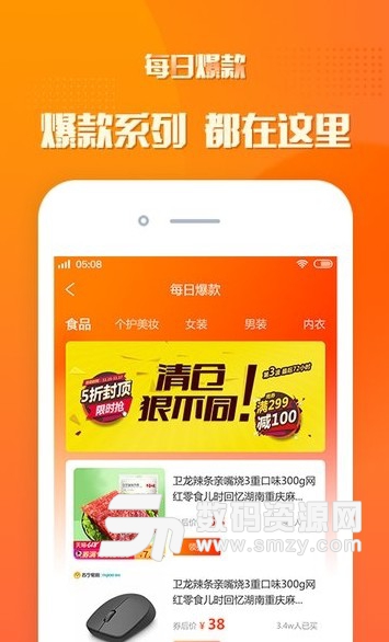 小象省钱安卓版(省钱购物app) v1.1