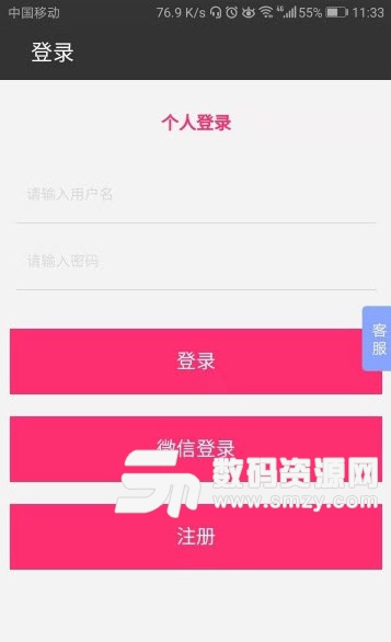 农惠生鲜安卓版(生鲜购物商城app) v1.1.0