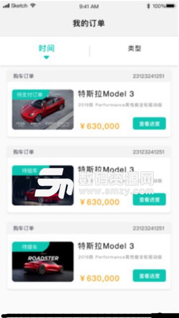 e车购官方版v1.2.0 手机app