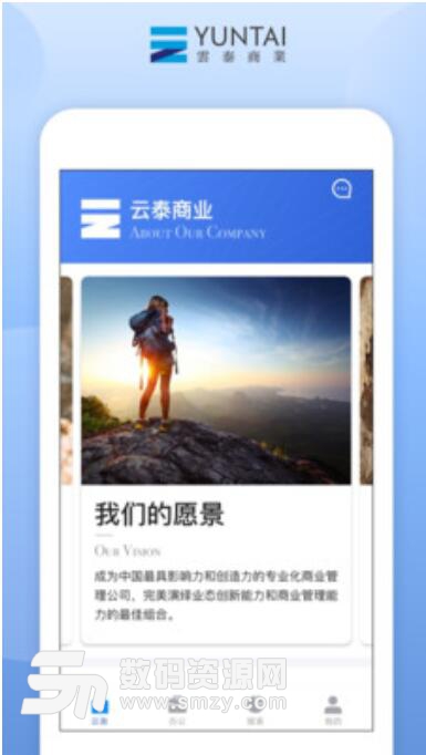 云泰商业app安卓版v1.0.3 最新版