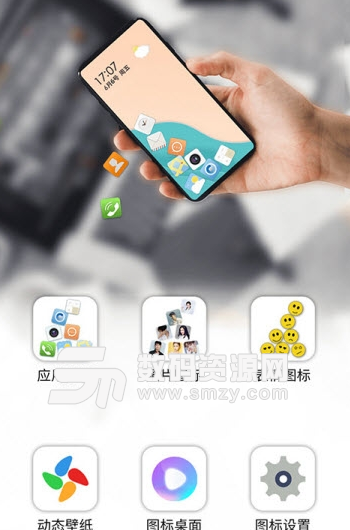 图标滚动app手机版(自定义图标) v1.0.0 安卓版