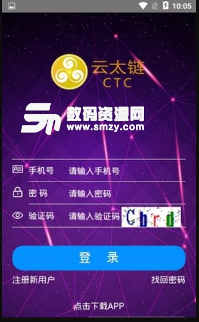CTC云太链app安卓版(挖矿平台) v1.2.0 手机版