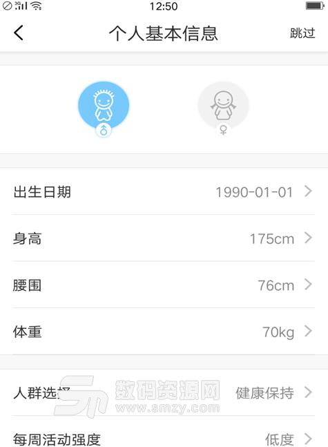 小易菜记安卓最新版(美食菜谱app) v1.3.2 免费版