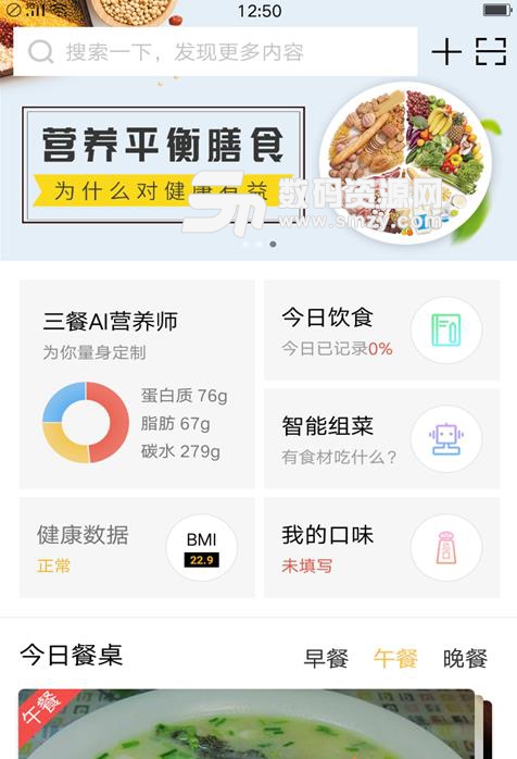 小易菜记安卓最新版(美食菜谱app) v1.3.2 免费版