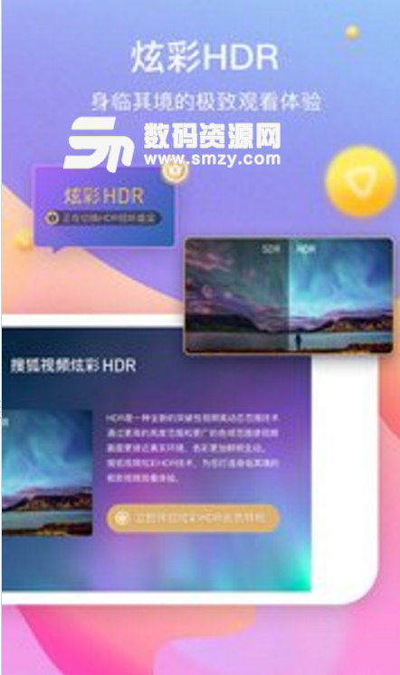 搜狐影音2019安卓版v7.5.83 官方手机版