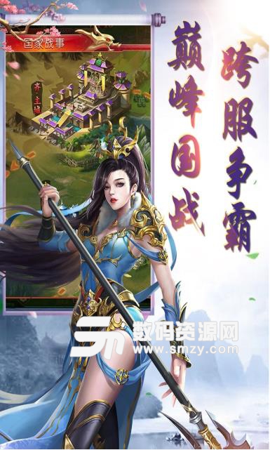 竹灵江湖风云官方版(武侠战争冒险) v1.0.1 安卓版