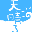 天晴了app安卓版(台湾旅行攻略) v1.4 最新版
