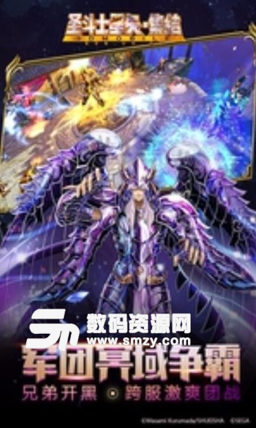 圣斗士星矢集结安卓百度版(集英社正版授权) v1.9.781 手机免费版