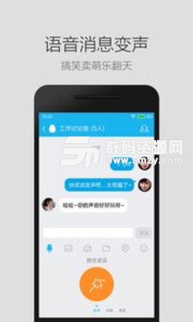 腾讯QQ轻聊版v3.11.1 官方版