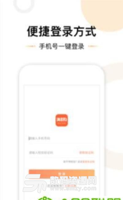 满易购官方版(手机购物app) v1.2 安卓版