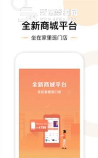 满易购官方版(手机购物app) v1.2 安卓版