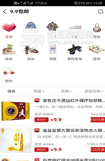猪淘淘app安卓版(省钱购物软件) v0.2.3 手机版