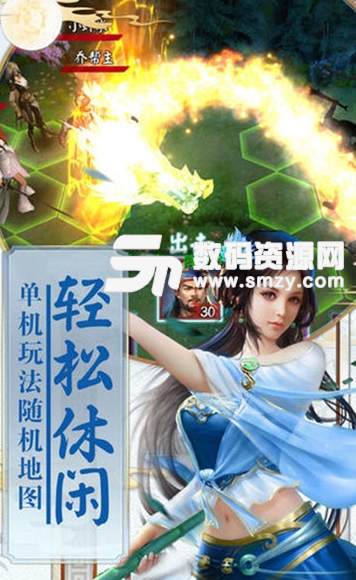 夜雨江湖安卓版(武侠RPG) v4.3.0 手机版