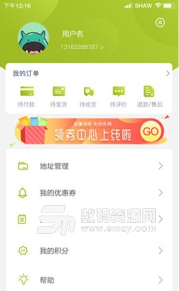 裸利冻品app(冻品购物平台) v1.2.0 手机版