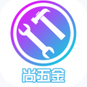 尚五金app手机版(五金采购平台) v1.2 安卓最新版