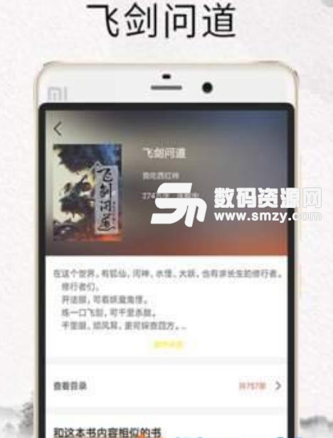 元气小说app安卓版(免费看小说) v1.2 最新版