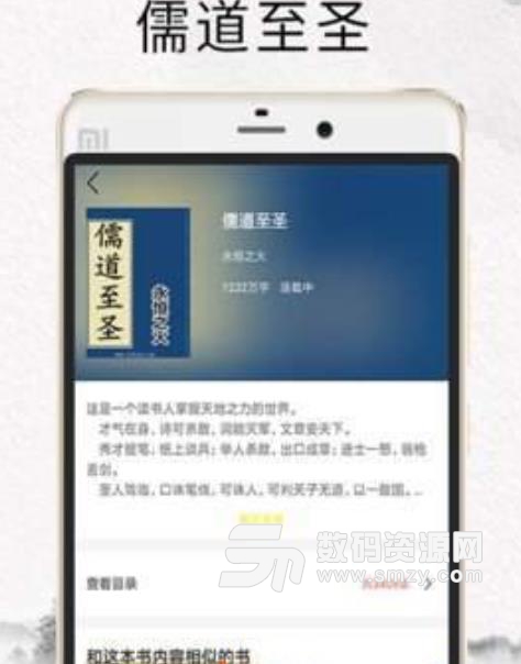 元气小说app安卓版(免费看小说) v1.2 最新版