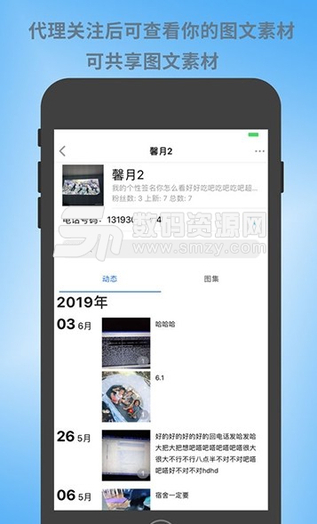 昼虎微相册客户端安卓版v1.1.0