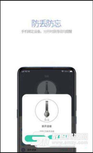 百寻安卓版(防盗寻物) v3.11.13 手机版