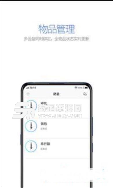 百寻安卓版(防盗寻物) v3.11.13 手机版
