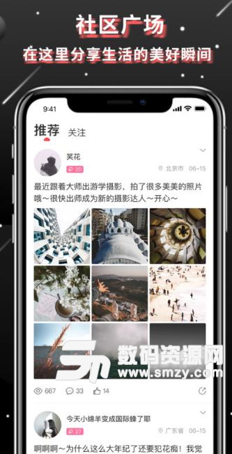 抖狸Nico app苹果版(正儿八经的社交) v1.3 ios手机版