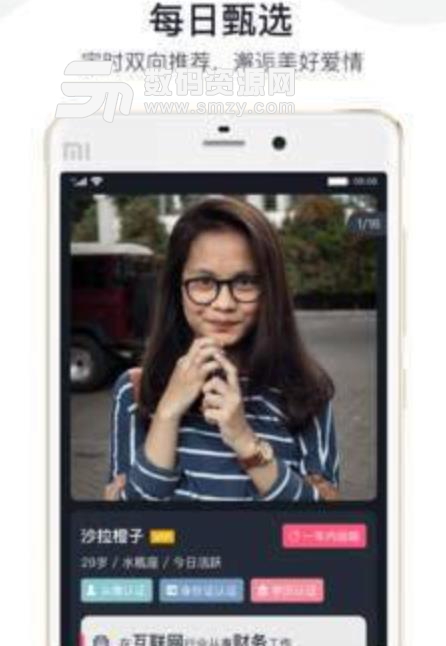海豚婚恋app手机版(高端婚恋交友) v1.3 安卓版
