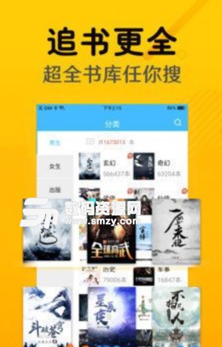 抖音九猫免费小说app(抖音小说推荐) v1.4 安卓版