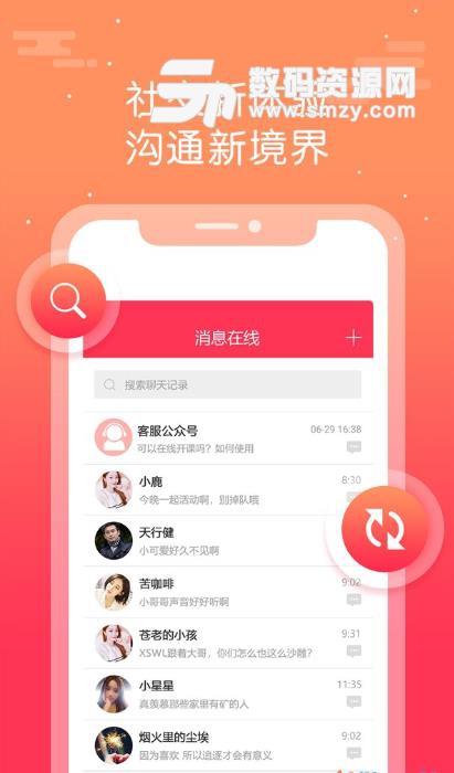 西瓜聊天app官方版(网络社交聊天) v1.5 安卓版
