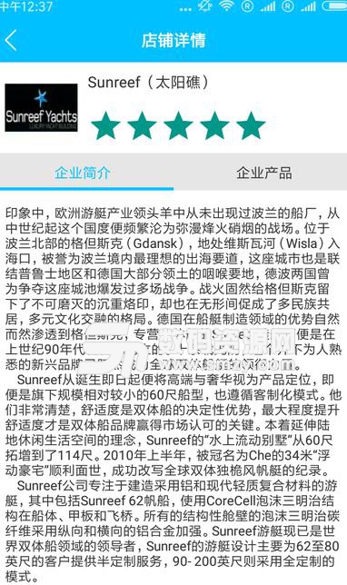 兴运飞艇手机版(游艇服务平台) v1.2.3 安卓版