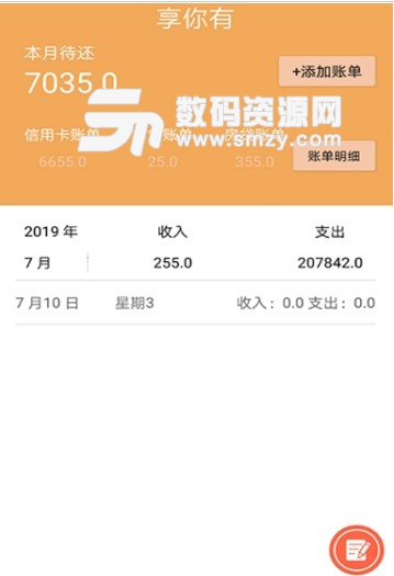 享你有app(安卓手机房贷计算器) v1.2.0