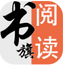 书旗阅读app手机版(海量小说免费看) v1.2 安卓最新版