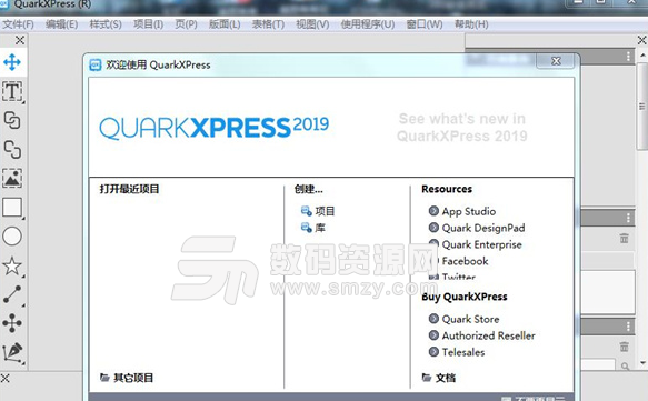 QuarkXPress 2019中文版截图