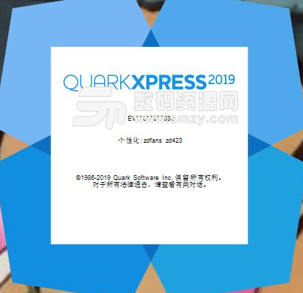 QuarkXPress 2019中文版