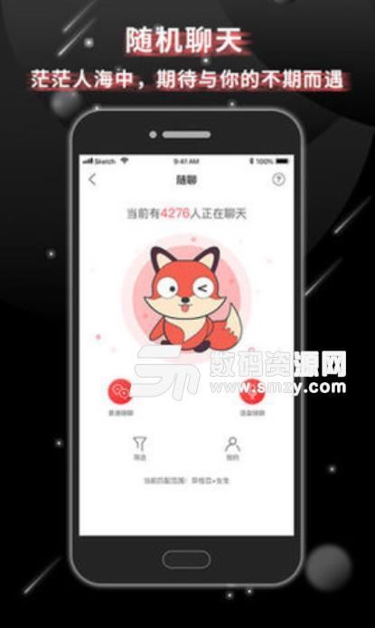 抖狸安卓版(多元化交友平台) v5.4.0 手机版