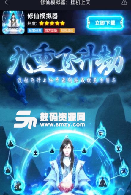 修仙模拟器安卓版手游(2019正宗东方仙侠游戏) v1.0.1 最新版