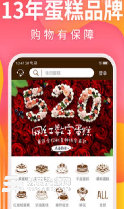 甜趣蛋糕2019app(网上订蛋糕软件) v4.4.1 安卓手机版