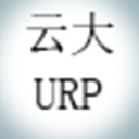 云南大学urp应用系统官方版