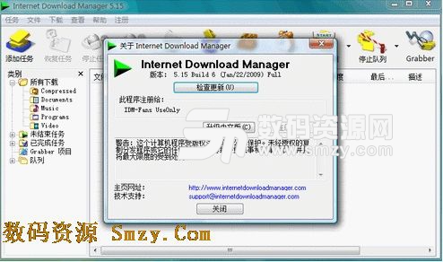 Internet Download Manager