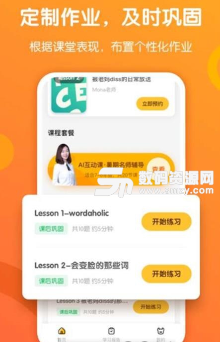 斗牛英语app(英语学习) v1.0 安卓版