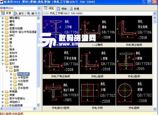 机械工程师CAD2010企业版