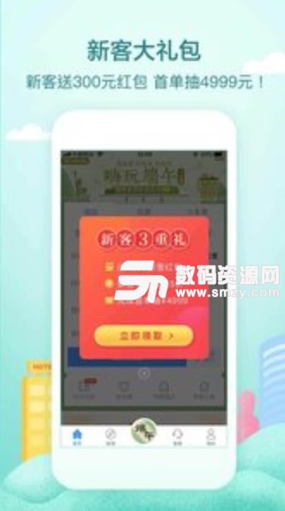 艺龙酒店app2019(酒店预订机票查询) v9.58.8 安卓官方版