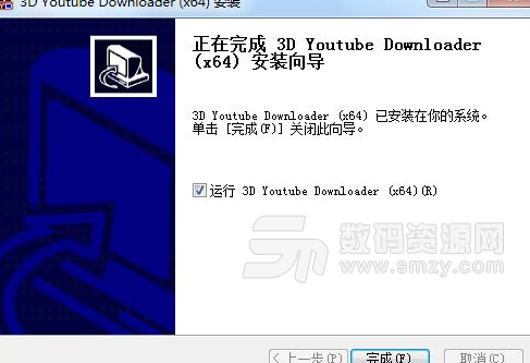 3D Youtube Downloader免费版