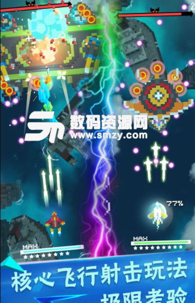 像素飞机大作战安卓版(飞机模拟射击游戏) v1.2.2 手机版