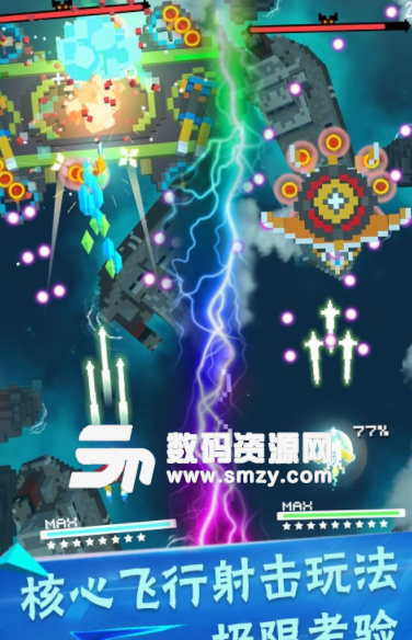 像素飞机大作战安卓版(飞机模拟射击游戏) v1.2.2 手机版