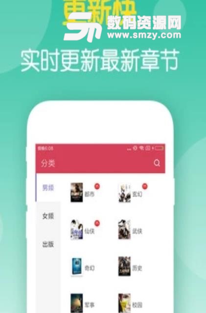 柚子免费小说大全app(免费小说阅读器) v3.9 安卓手机版