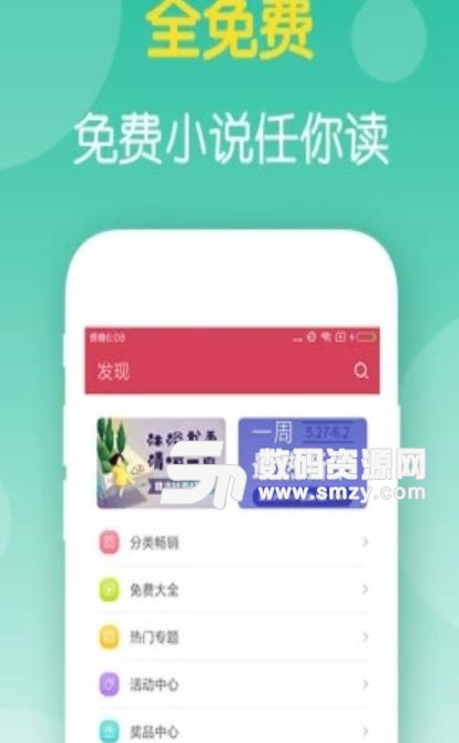 柚子免费小说大全app(免费小说阅读器) v3.9 安卓手机版