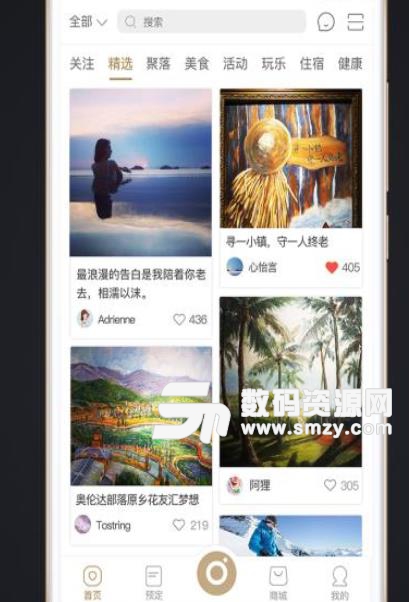 奥伦达部落app安卓版(生活服务平台) v2.2 手机版