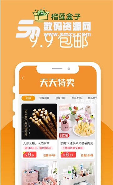 榴莲盒子app(多功能电商盒子) v0.3.5