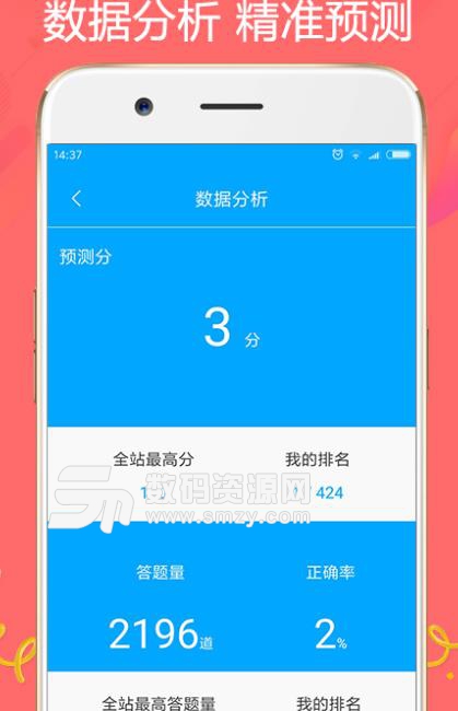 王中王出题app(线上学习平台) v3.8 安卓手机版